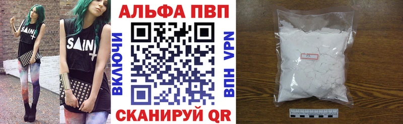Купить  Кинешма  A-PVP Соль 