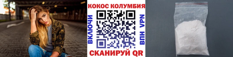 Купить Кинешма COCAIN Колумбийский