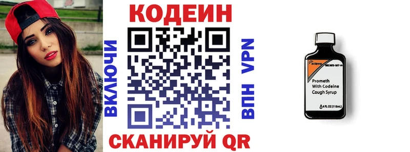 Codein Purple Drank Кинешма