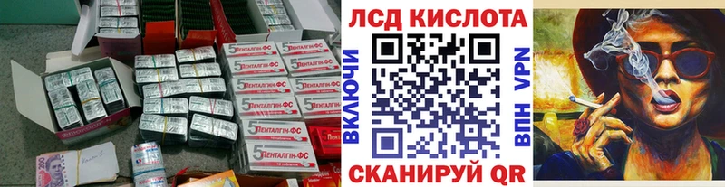 Купить  Кинешма  ЛСД экстази кислота 