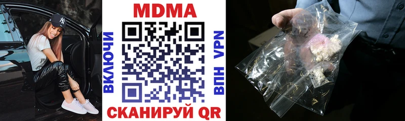 Купить где  Кинешма  МДМА crystal 