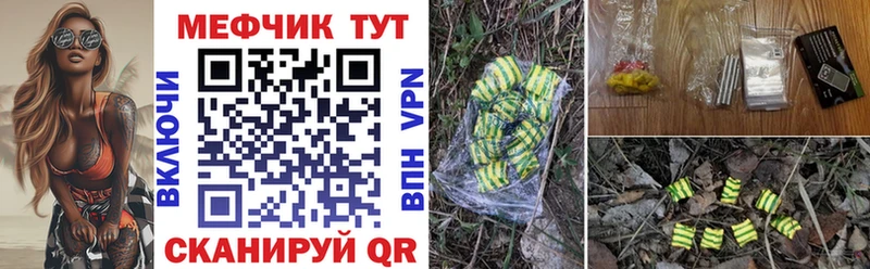 Мефедрон кристаллы Кинешма