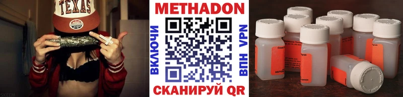 Купить  Кинешма  Метадон белоснежный 