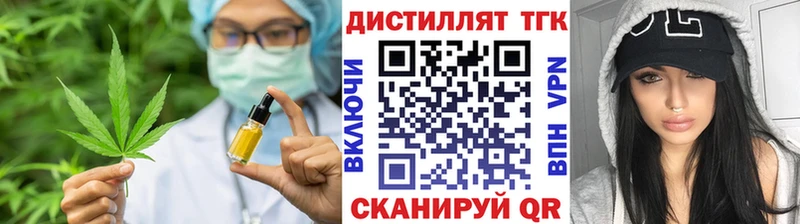 Дистиллят ТГК жижа Купить Кинешма